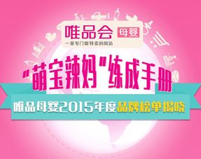 母婴品牌卡，全面了解与精明选择