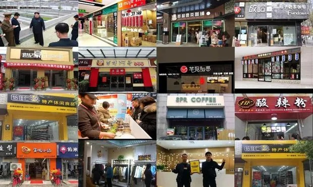 禅城区加盟品牌店推荐及案例分析