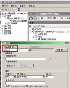 IIS服务器配置物理路径全攻略，从入门到精通