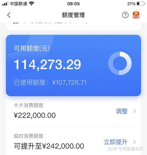 桃多多桃享卡额度提升攻略