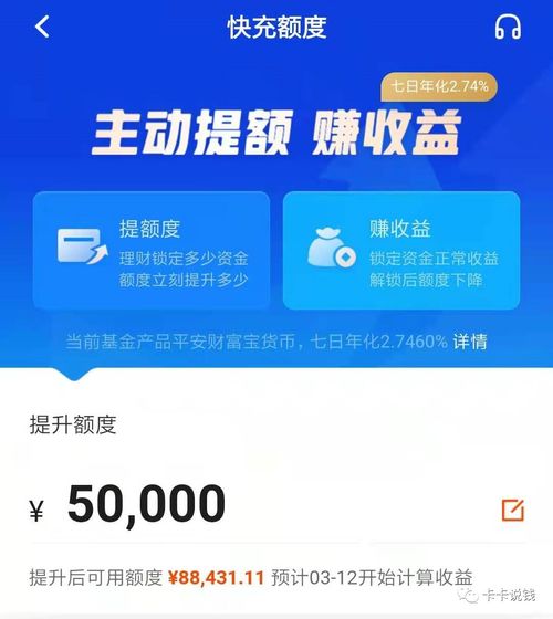 桃多多桃享卡额度提升攻略
