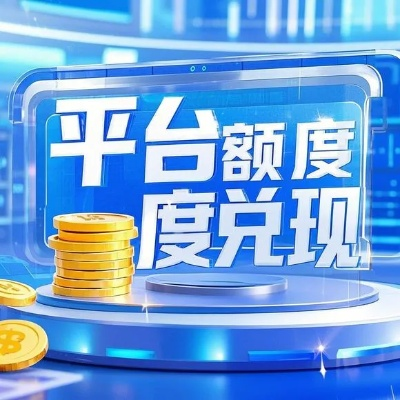 桃多多桃享卡额度提升攻略
