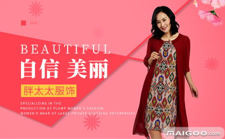 中老年服装加盟代理品牌大盘点