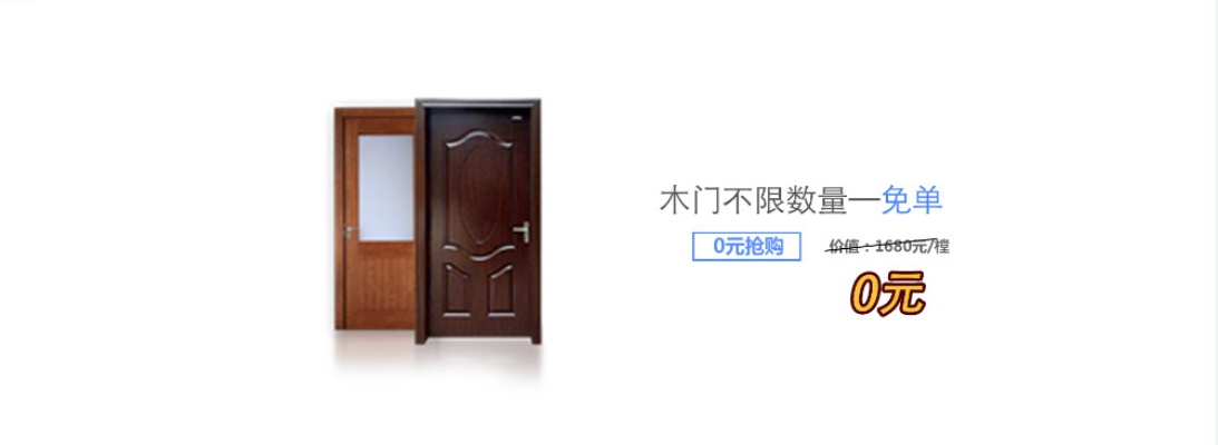 木门品牌免加盟费有哪些
