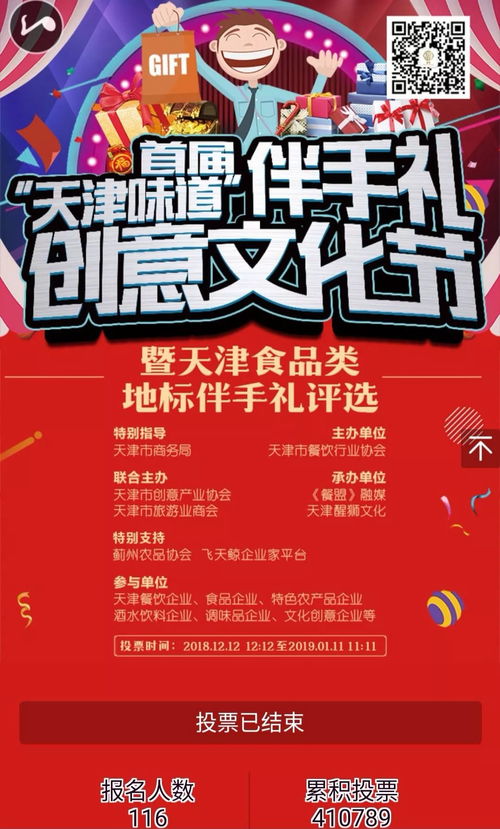 伴手礼加盟热门品牌店推荐