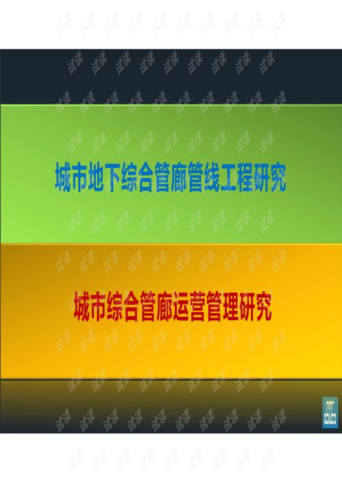 智慧管廊，让城市地下血管更聪明更安全