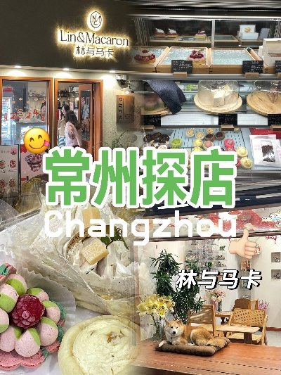 常州加盟品牌蛋糕店推荐