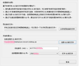 手把手教你查QQ聊天记录（附详细步骤+避坑指南）