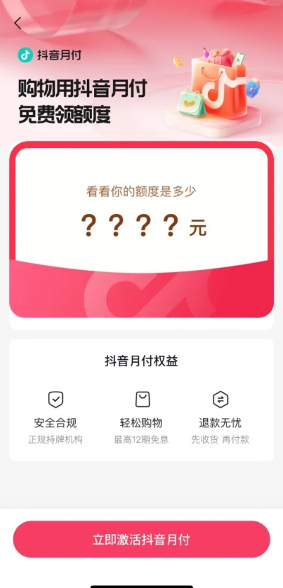 湘潭抖音月付提现攻略，哪里可以便捷实现？