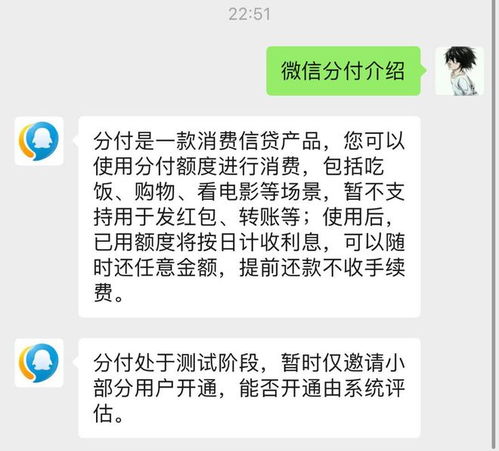 微信分付额度提现攻略，500元限额与分期还款的真相