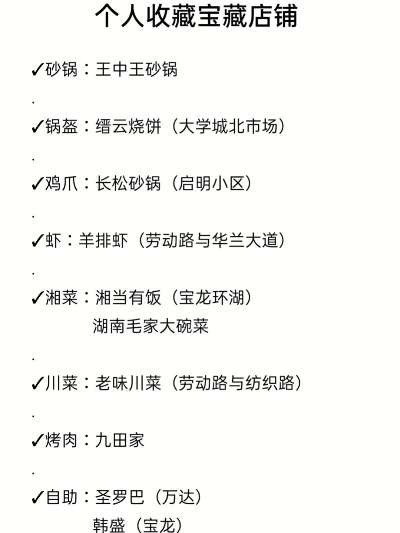 新乡加盟品牌店热门选址一览