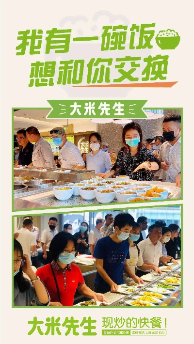 大米先生加盟店热门品牌大盘点