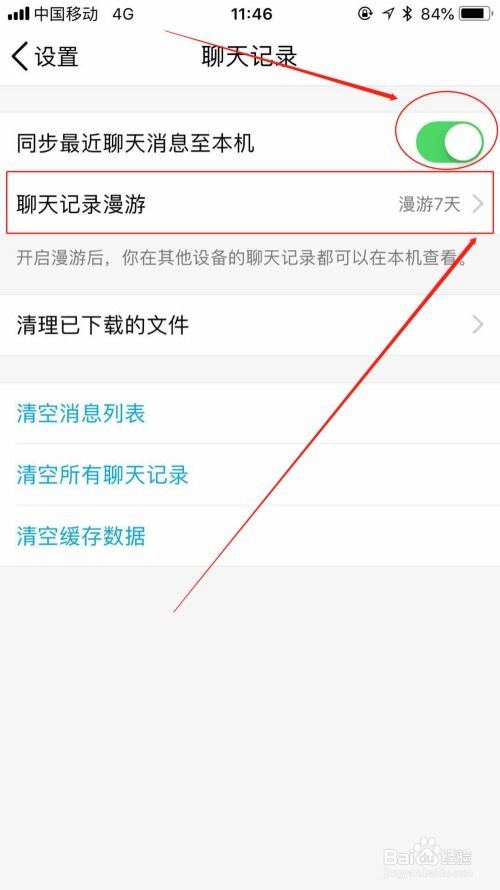 删除的QQ聊天记录怎么恢复？如何找回珍贵的回忆？