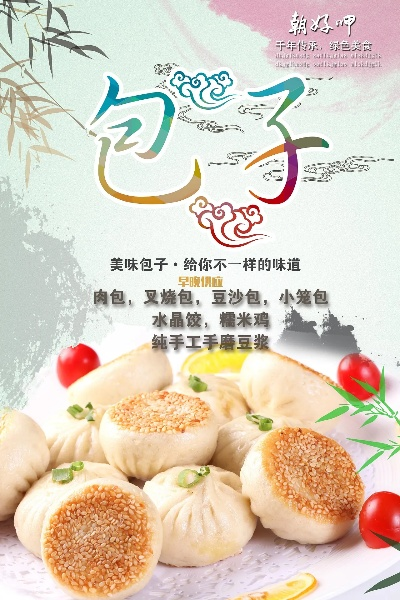 邵东包子加盟店品牌推荐及案例分析