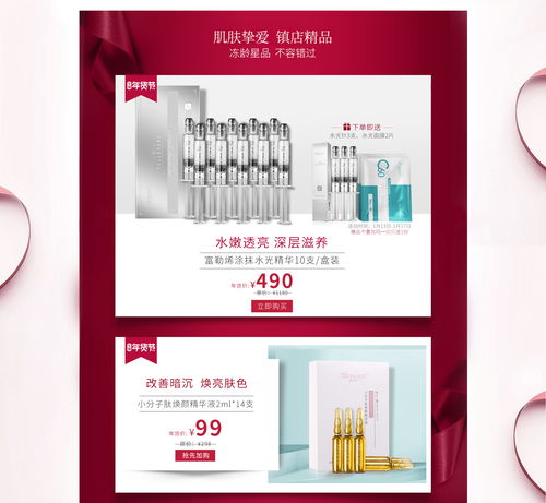 涂抹式抗衰加盟品牌大盘点