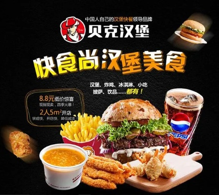 加盟优质汉堡店品牌推荐