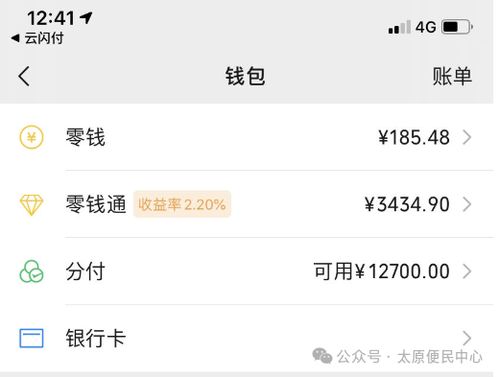 运城微信分付套取攻略，哪里能套出来，一网打尽！