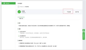 揭秘淘宝先用后付额度提现商家的神秘产品—淘宝先用后付额度产品