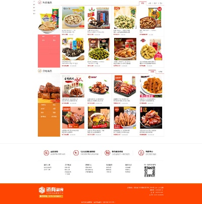 副食店加盟连锁品牌推荐