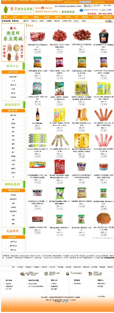 副食店加盟连锁品牌推荐