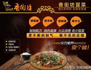 冒菜品牌加盟连锁热门项目一览