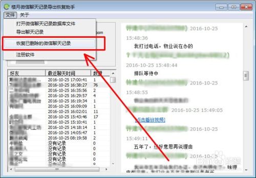 删除部分QQ聊天记录如何恢复？这招你一定要试试！