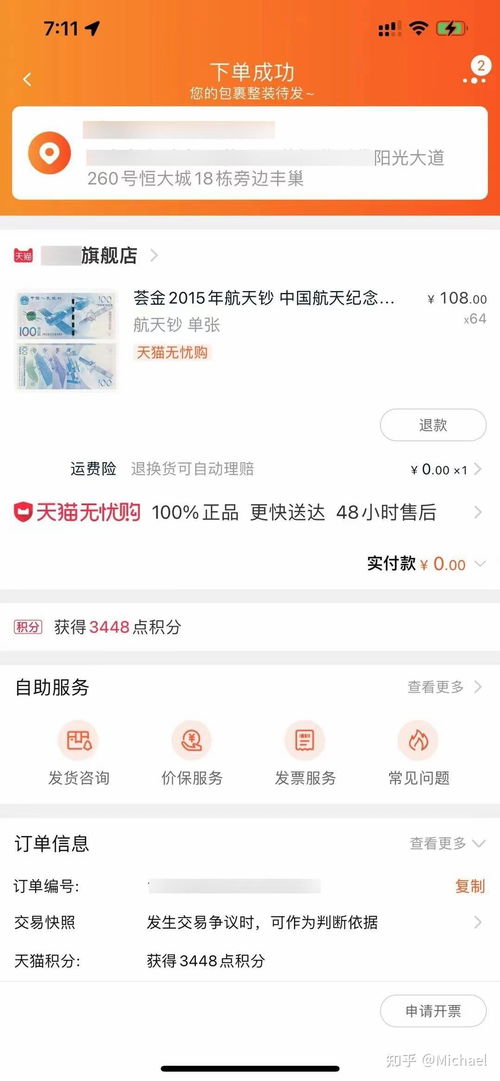 淘宝先用后付额度提现与商家合作策略