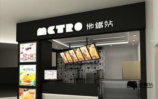 地铁冷饮加盟店热门品牌推荐