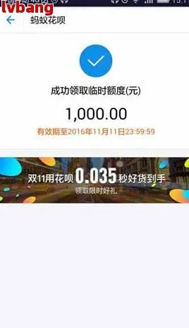 花呗额度提现攻略，轻松实现2万+现金储备