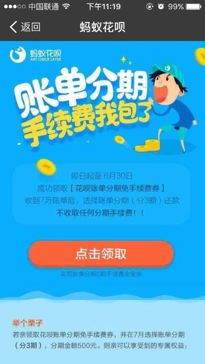 花呗分期取现的全面解析