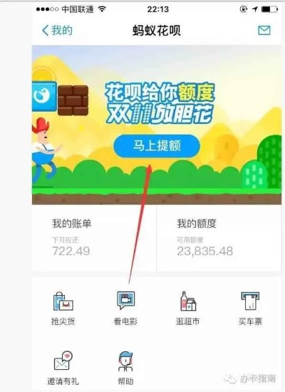 揭秘花呗额度提现的奥秘