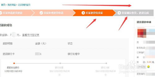 双十二淘宝先用后付提额度攻略