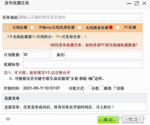 双十二淘宝先用后付提额度攻略