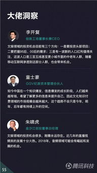 腾讯投资电脑品牌全解析，这些品牌值得重点关注