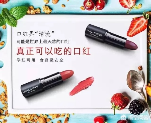 母婴品牌口红，专为妈妈们打造的美妆神器