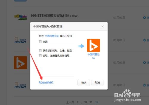 登录查开房网址的实用指南