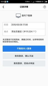 登录查开房网址的实用指南