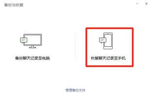 微信聊天记录恢复指南，技术原理与合法使用注意事项