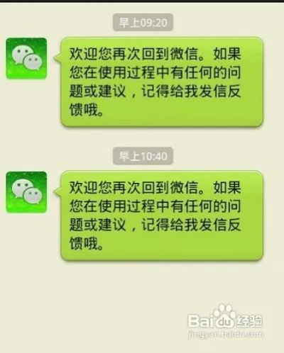 如何才能恢复被删除的微信漫游聊天记录？