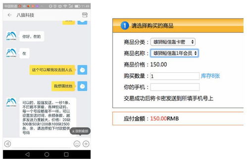 短信轰炸在线自助下单平台