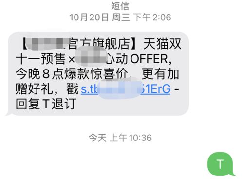 短信轰炸在线自助下单平台