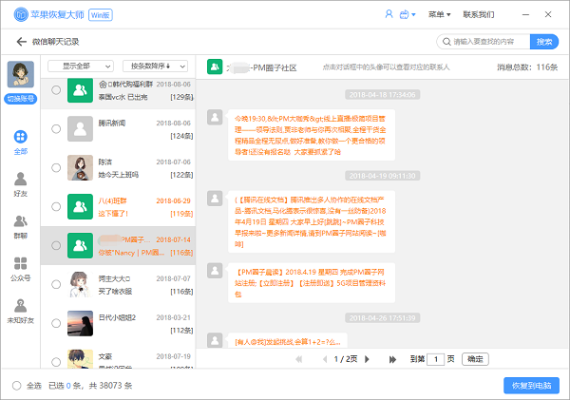 如何找回老公手机短信聊天记录？全方位攻略大揭秘！
