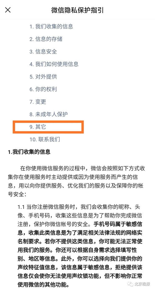 个人能查开房记录吗？手把手教你了解隐私与法规的边界