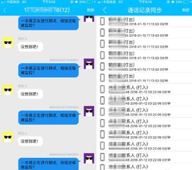 如何有效监控别人的手机微信聊天记录