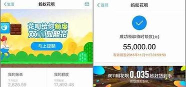 花呗额度提现，花呗额度20万高吗？