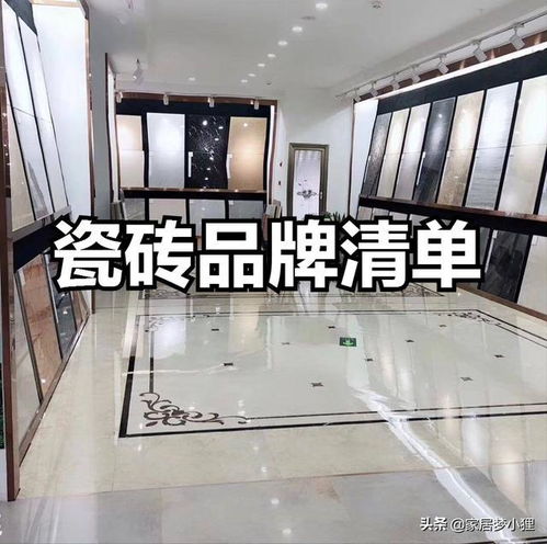 装修材料品牌大全