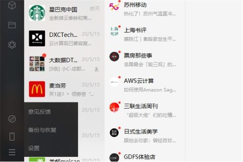微信聊天记录被删除还能恢复？3种方法+操作指南，看完就懂