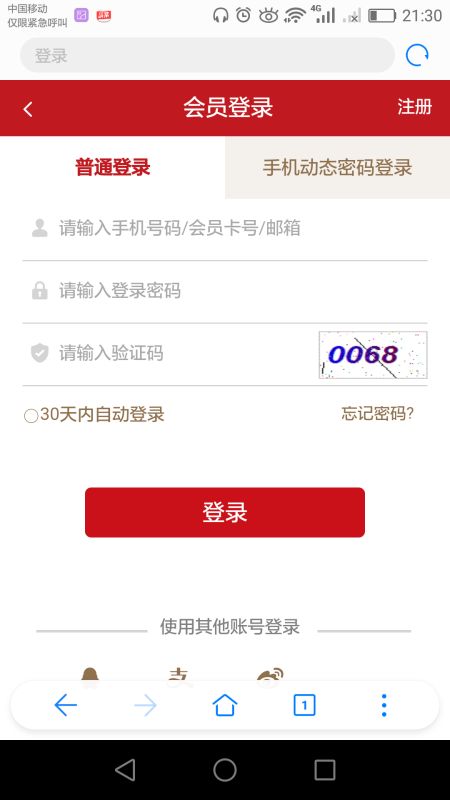 如家酒店入住记录查询，轻松预订，无忧体验
