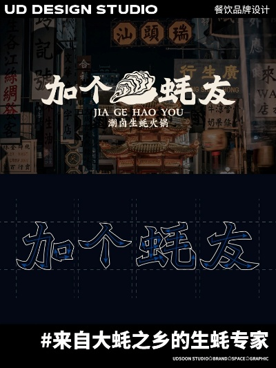 生蚝加盟推荐店品牌大盘点
