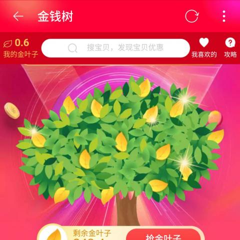 双11淘宝先用后付额度使用攻略